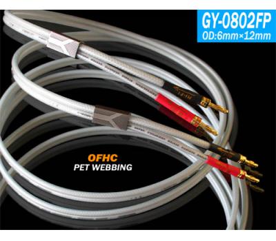 Yarbo GY-0802FP OFHC Speaker Cable 2.5M Pair