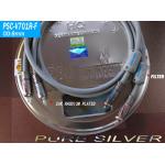 Yarbo PSC-V701R-F 1M Pure Silver Audio Coaxial Cable